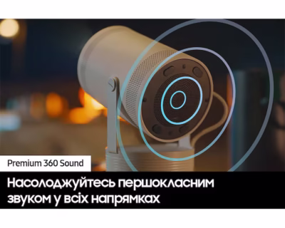Проектор Samsung The Freestyle 2 покоління (SP-LFF3CLAXXUA) в Дніпрі
